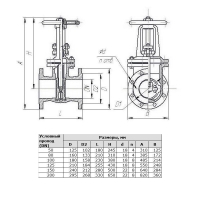 Задвижка чугунная 30ч7бк DN 200 PN6 на воздух Арт.101500011