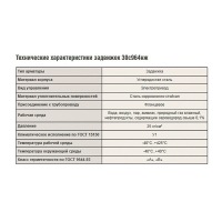 Задвижка 30с964нж DN 800 PN 25 под привод тип Д, класс А, САЗ Арт.102400070