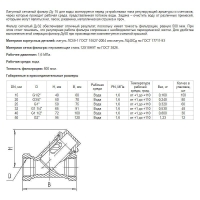 Фильтр латунный сетчатый DN 50 PN 25 муфта-муфта БАЗ Арт.174200015