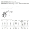 Кран латунный шаровой 11Б27п1 DN 20 PN 40, рычаг, муфта-муфта, БАЗ Арт.111100001